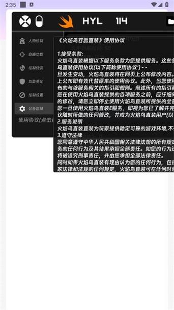 安卓卡密破解教程游戏截图