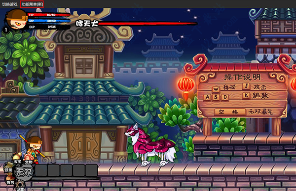 造梦西游3逍遥修改器缩略图