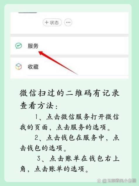 如何扫微信中的二维码图片缩略图