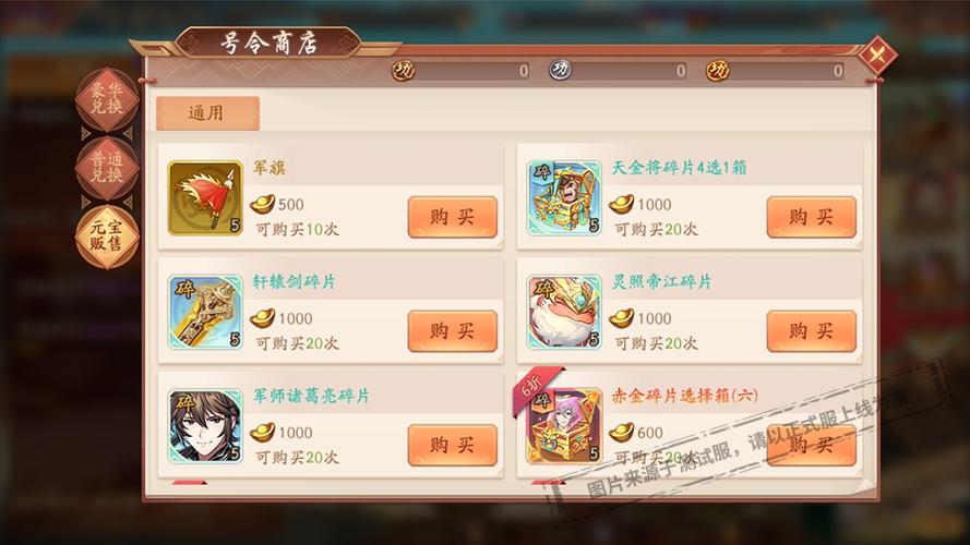 少年三国志2账号交易平台缩略图