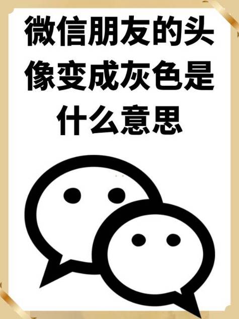qq头像变灰是什么意思游戏截图