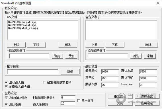 星际争霸地图编辑器中文版缩略图