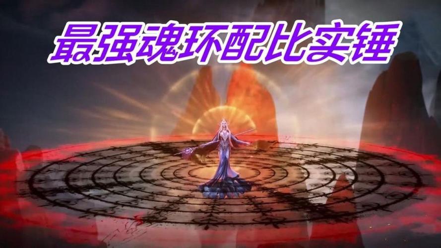 唐三把魂环给小舞他怎么办图标