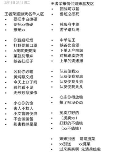 王者荣耀超长昵称复制大全缩略图