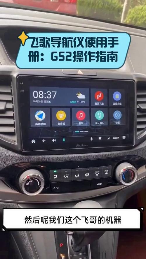飞歌导航一体机优缺点缩略图