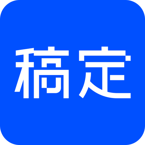 稿定设计网页版图标