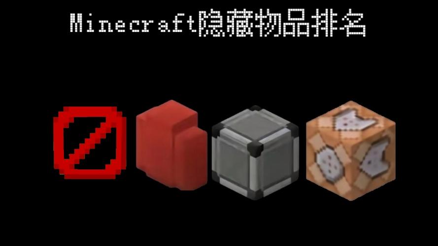 网易,我的世界为什么不能放置方块生缩略图