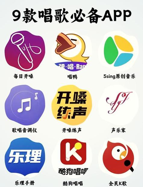 学唱歌下载哪个软件免费的缩略图