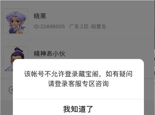 腾讯视频账号注销后还能用吗缩略图