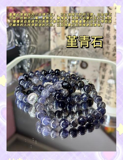 堇青石最旺的属相缩略图