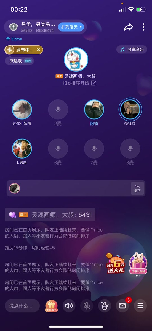 tt语音怎么放其他软件的音乐缩略图