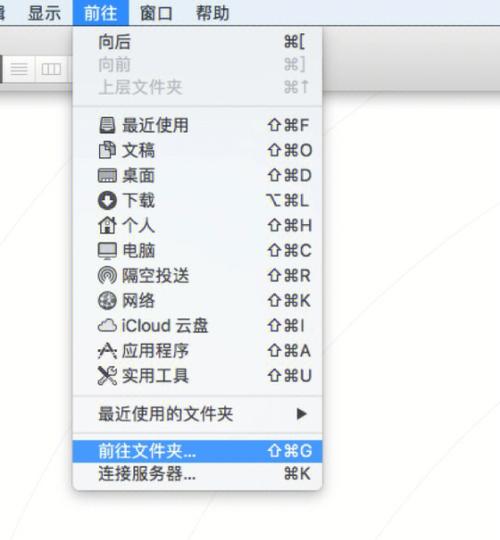 mac删除管理员账户缩略图