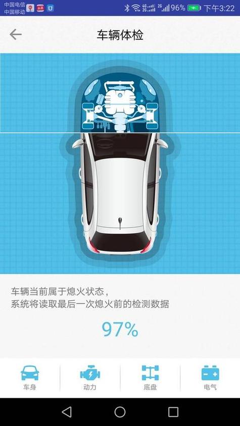 车智汇换车要怎么重新设置游戏截图