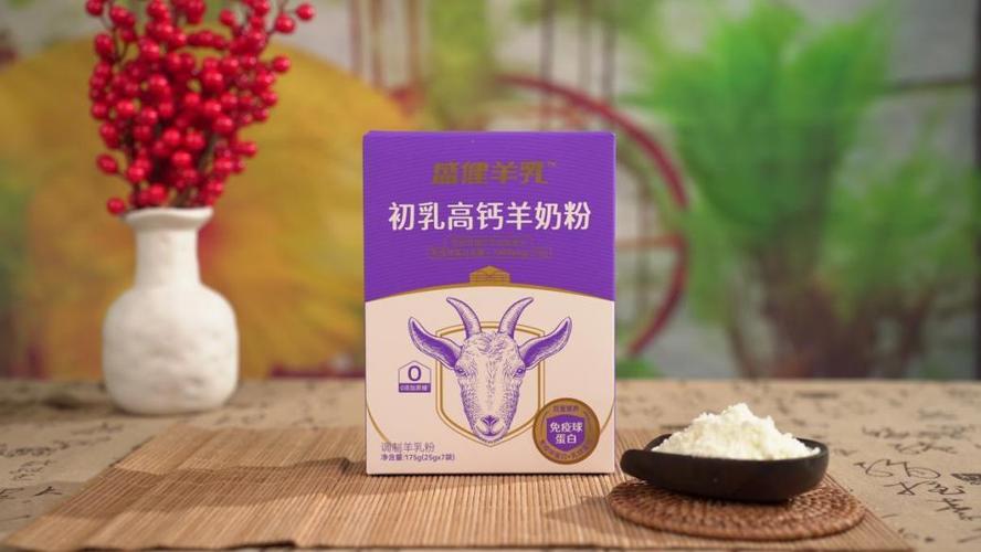 山羊奶的功效与作用游戏截图