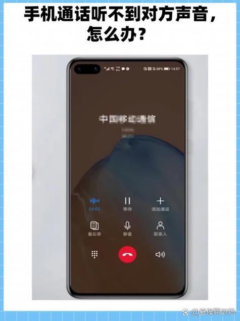 老人机通话对方听不到我声音解决方法缩略图