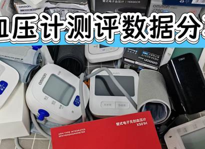 欧姆龙放了6年还能用吗图标