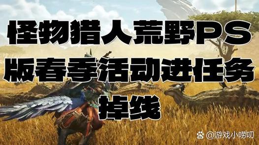 完成三次狩猎任务缩略图