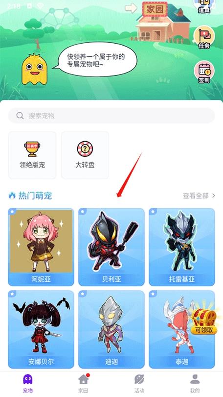 互动桌面宠物怎么让宠物到桌面缩略图