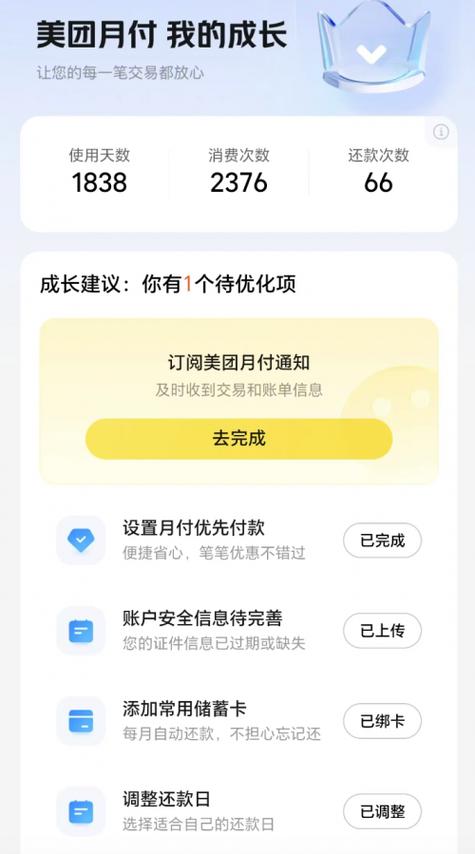 美团在线支付是从哪里扣钱的图标
