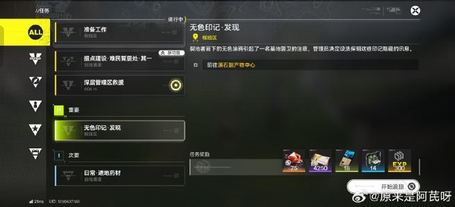 明日方舟终末地怎么注销账号图标