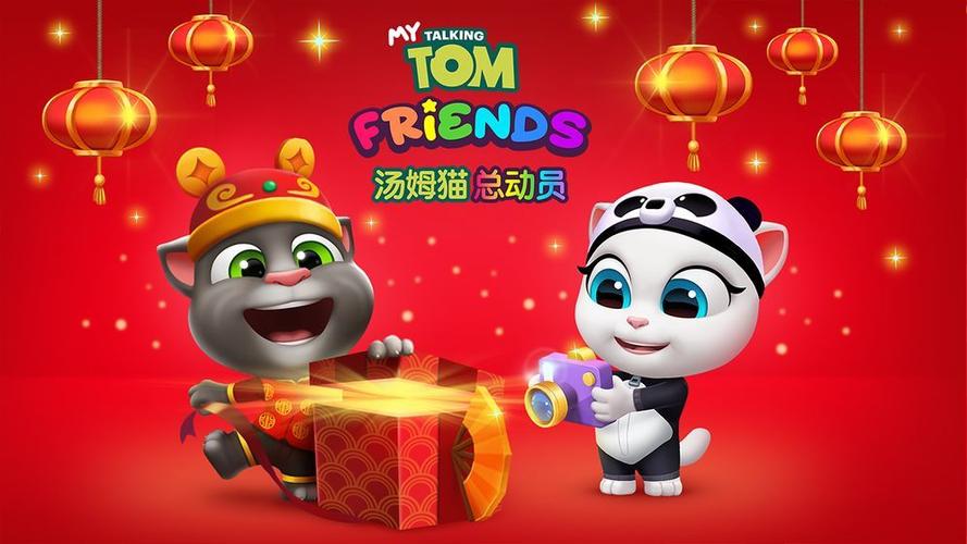 汤姆猫总动员圣诞节金币缩略图