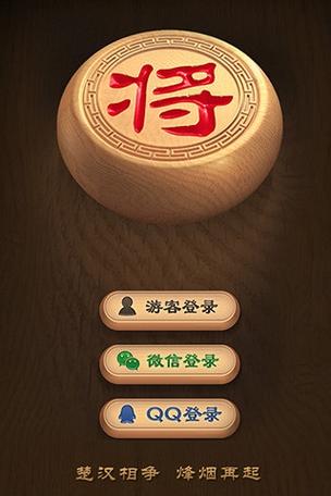 腾讯天天象棋官方下载缩略图