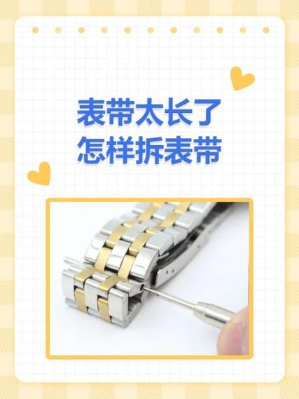 手表表带断了什么寓意缩略图