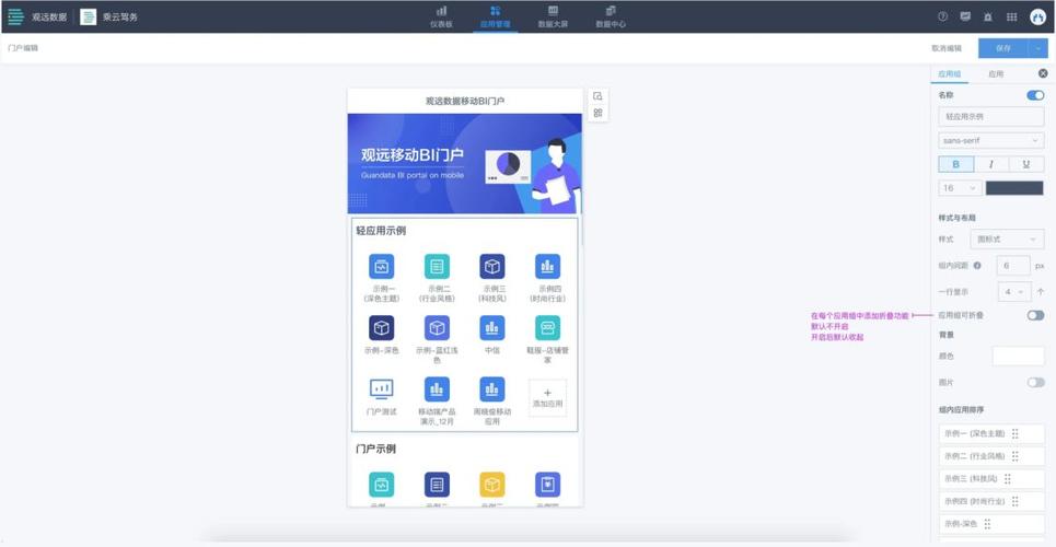 移动门户手机客户端下载图标
