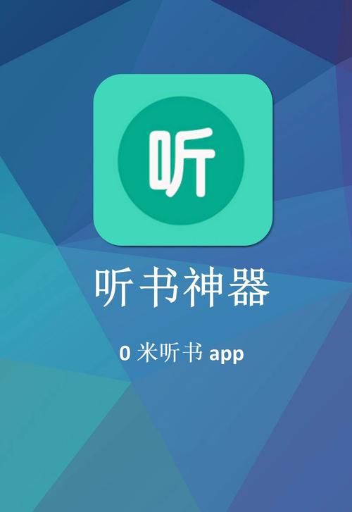 txt文本听书2017版本图标