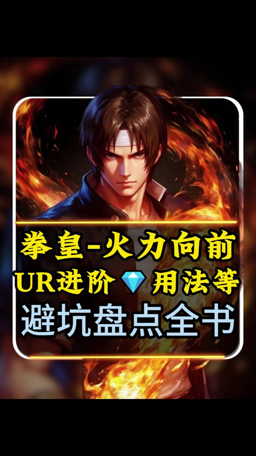 拳皇98终极之战web兑换码图标