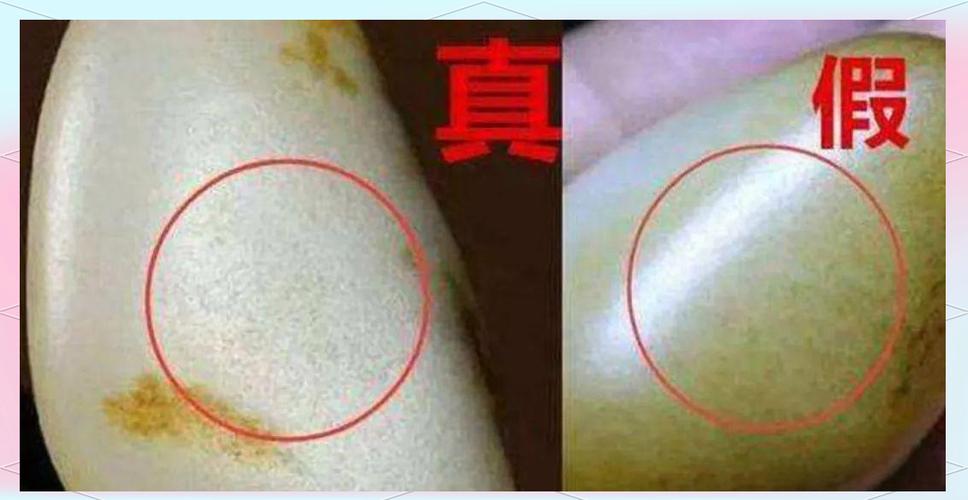 和田玉籽料皮子真假鉴别缩略图