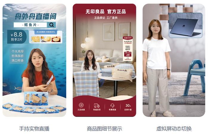 虚拟直播软件手机版缩略图