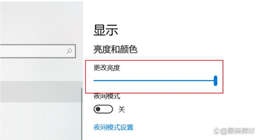 小米手机屏幕变暗如何关闭自动亮度图标