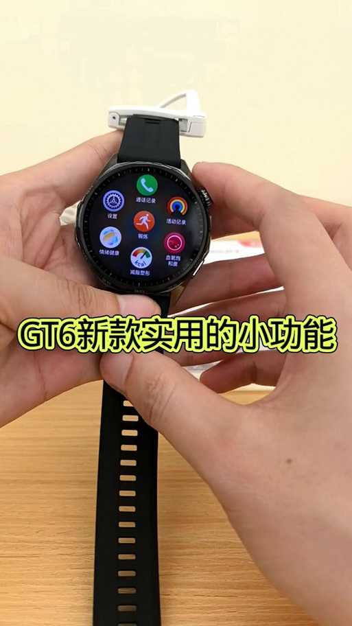 华为运动手表怎么接电话