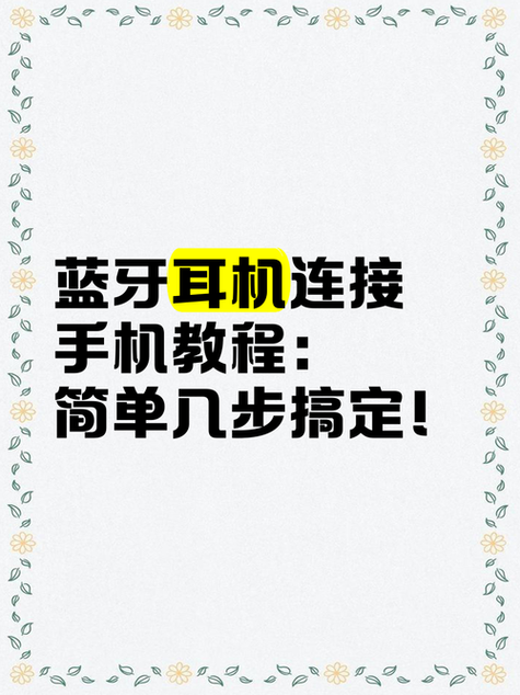 苹果蓝牙耳机怎么改名字缩略图