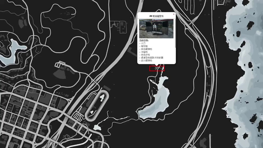 gta5自定义武器库在哪里图标