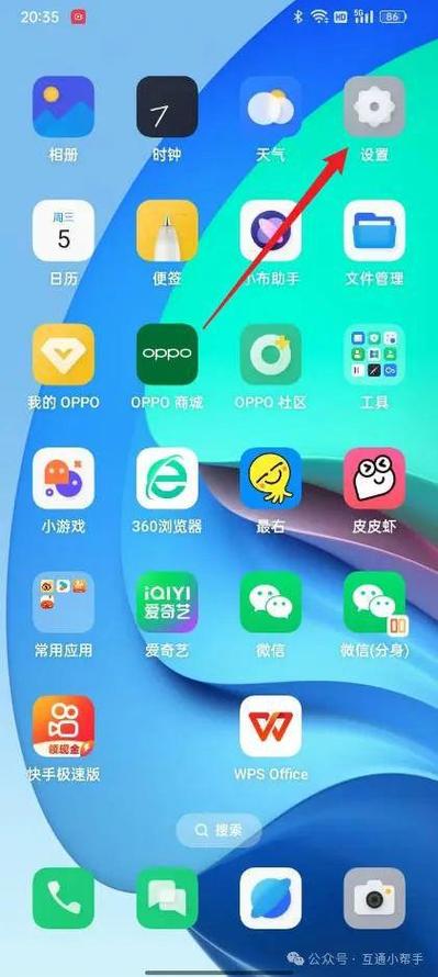 oppo中转站窗口怎么没了图标