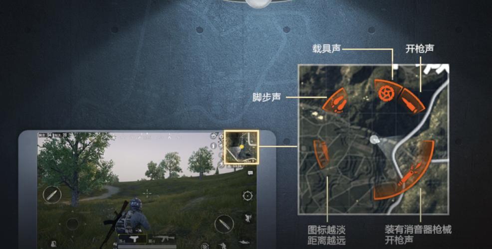 和平精英脚步和枪声在屏幕上显示图标