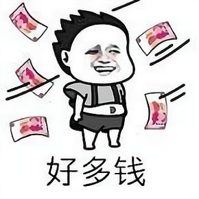 微信表情包可以赚多少钱缩略图