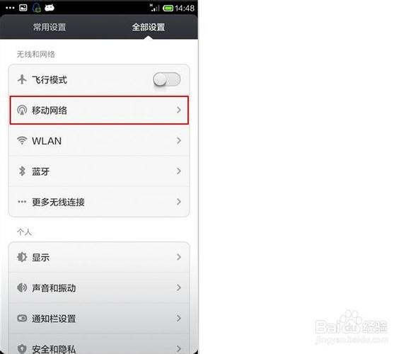 小米手机打电话怎么老是自动挂断缩略图