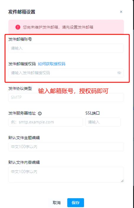 手机qq邮箱授权码在哪里找缩略图
