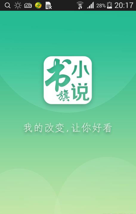 书旗最早版下载图标
