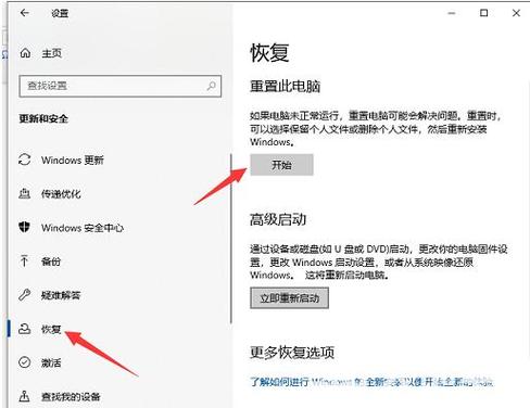 联想小新电脑一直处于重启状态怎么办图标