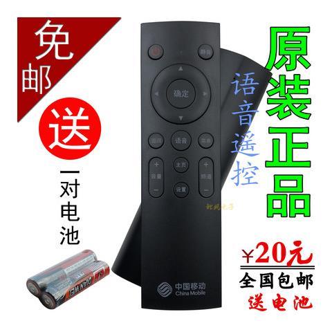 移动魔百怎么语音遥控截图