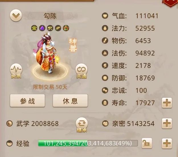 手游问道10开电脑配置图标