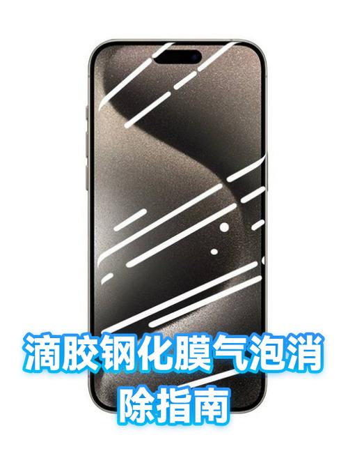 手机膜上有个小气泡怎样用吹风机去缩略图