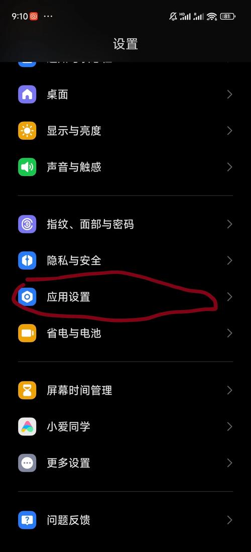 小米手机分身系统怎么进入缩略图