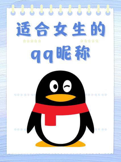 qq名字会动的小爪子图标