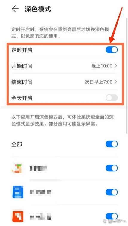 华为手机调节屏幕亮度的快捷键缩略图