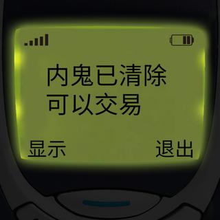 如何删除云闪付的交易记录游戏截图